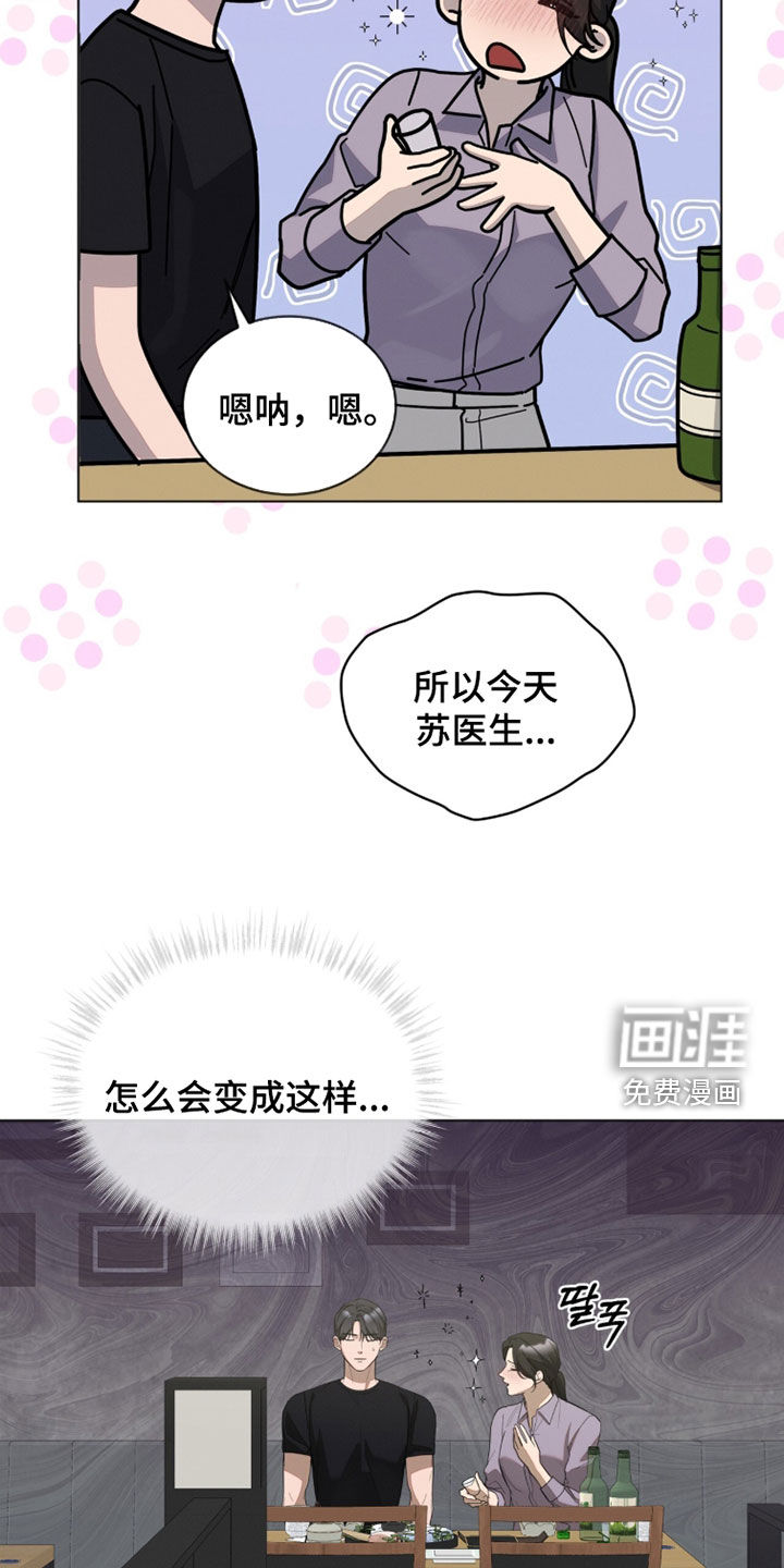 无色的恋人漫画-图16