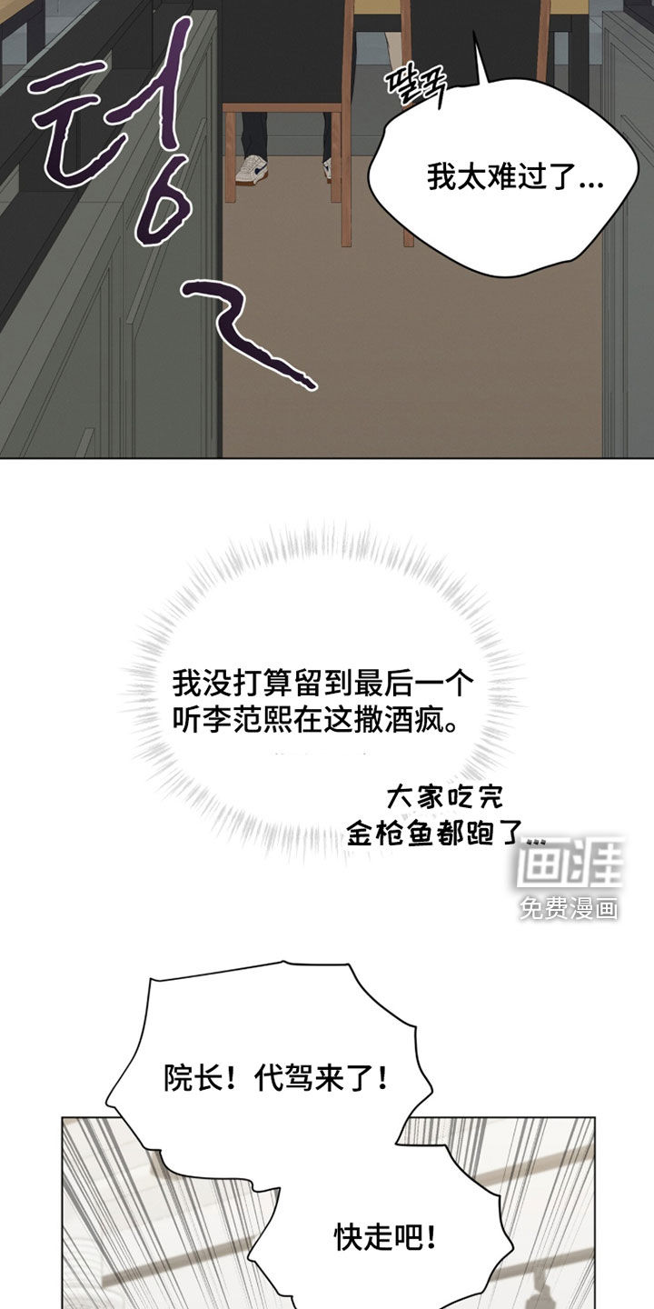 无色的恋人漫画-图17