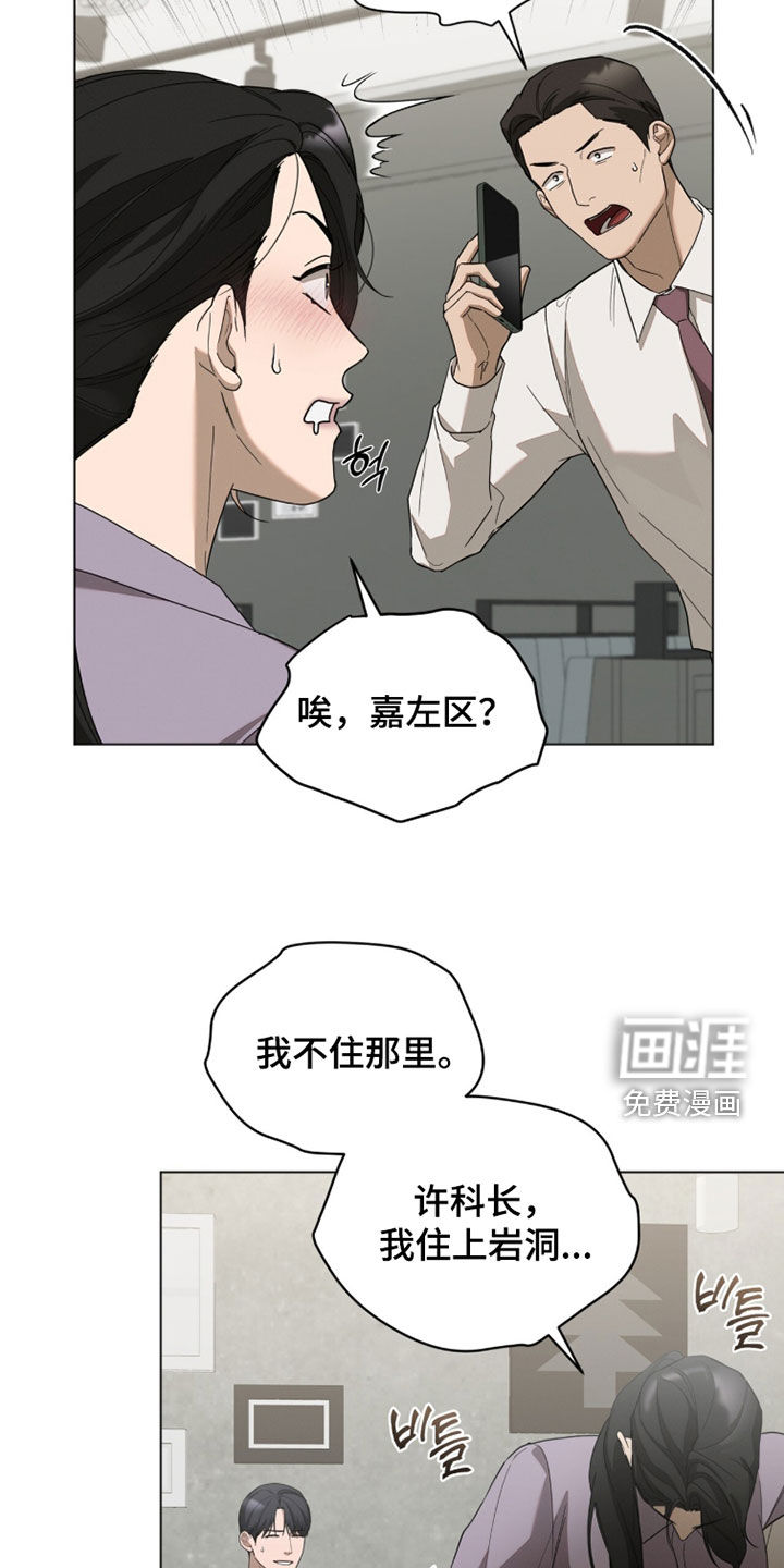 无色的恋人漫画-图18