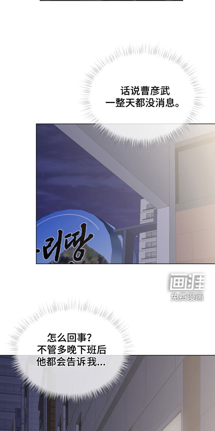 无色的恋人漫画-图20