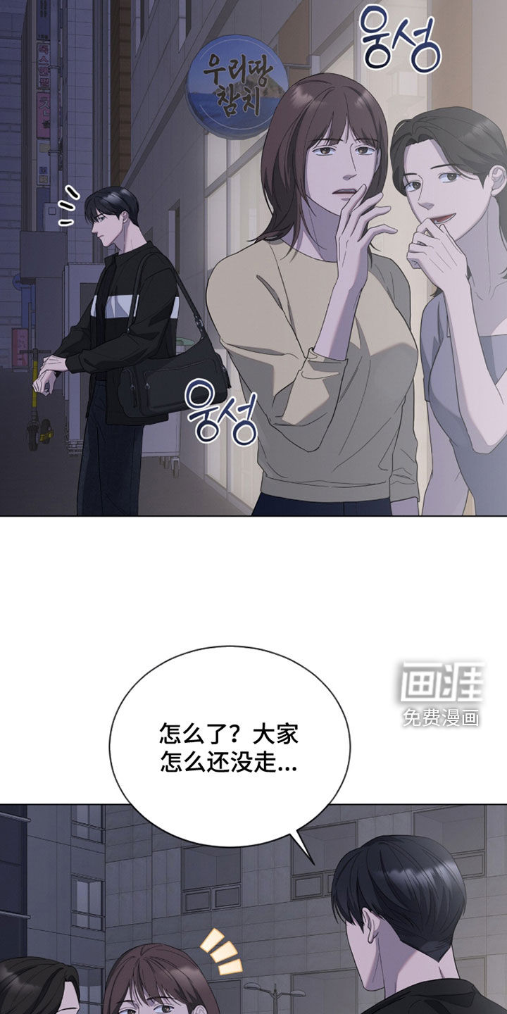 无色的恋人漫画-图21