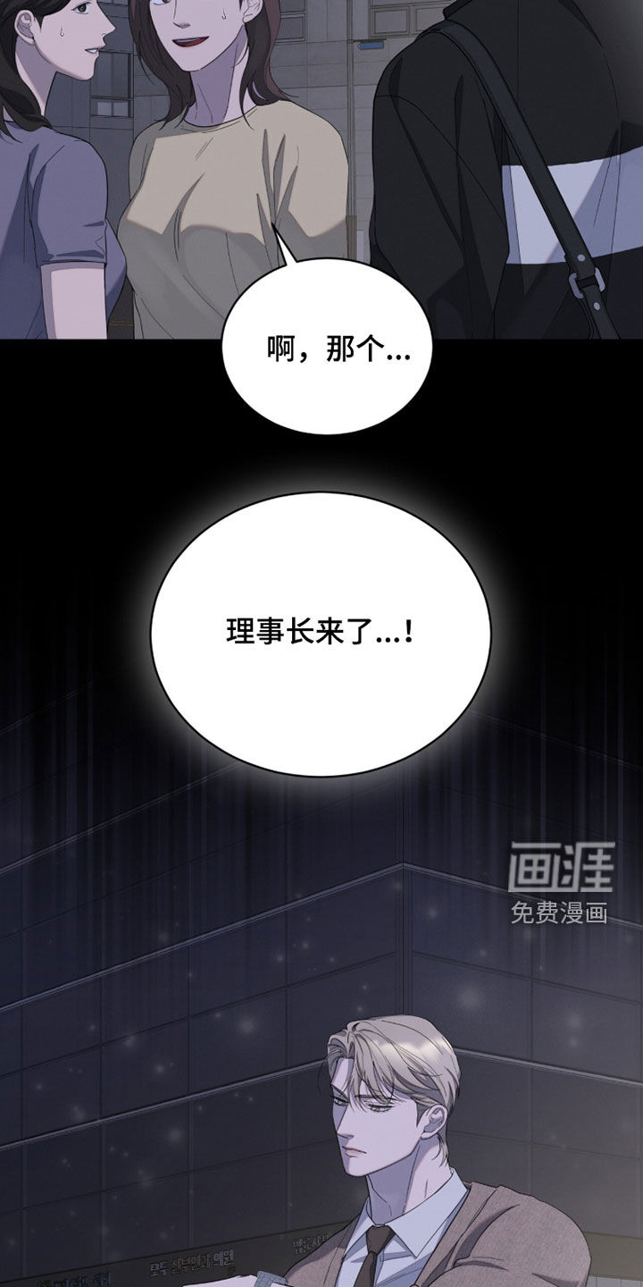 无色的恋人漫画-图22