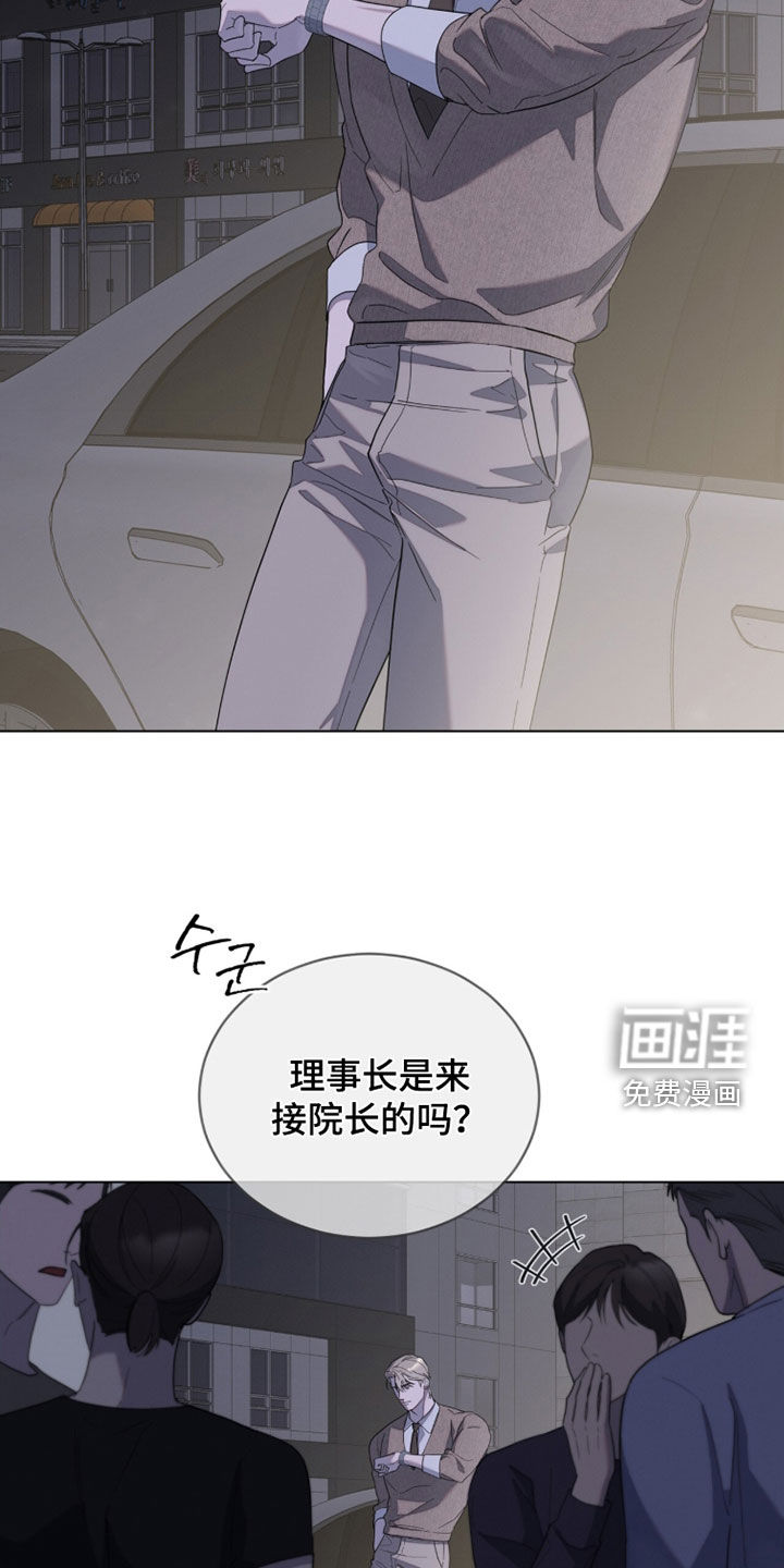 无色的恋人漫画-图23