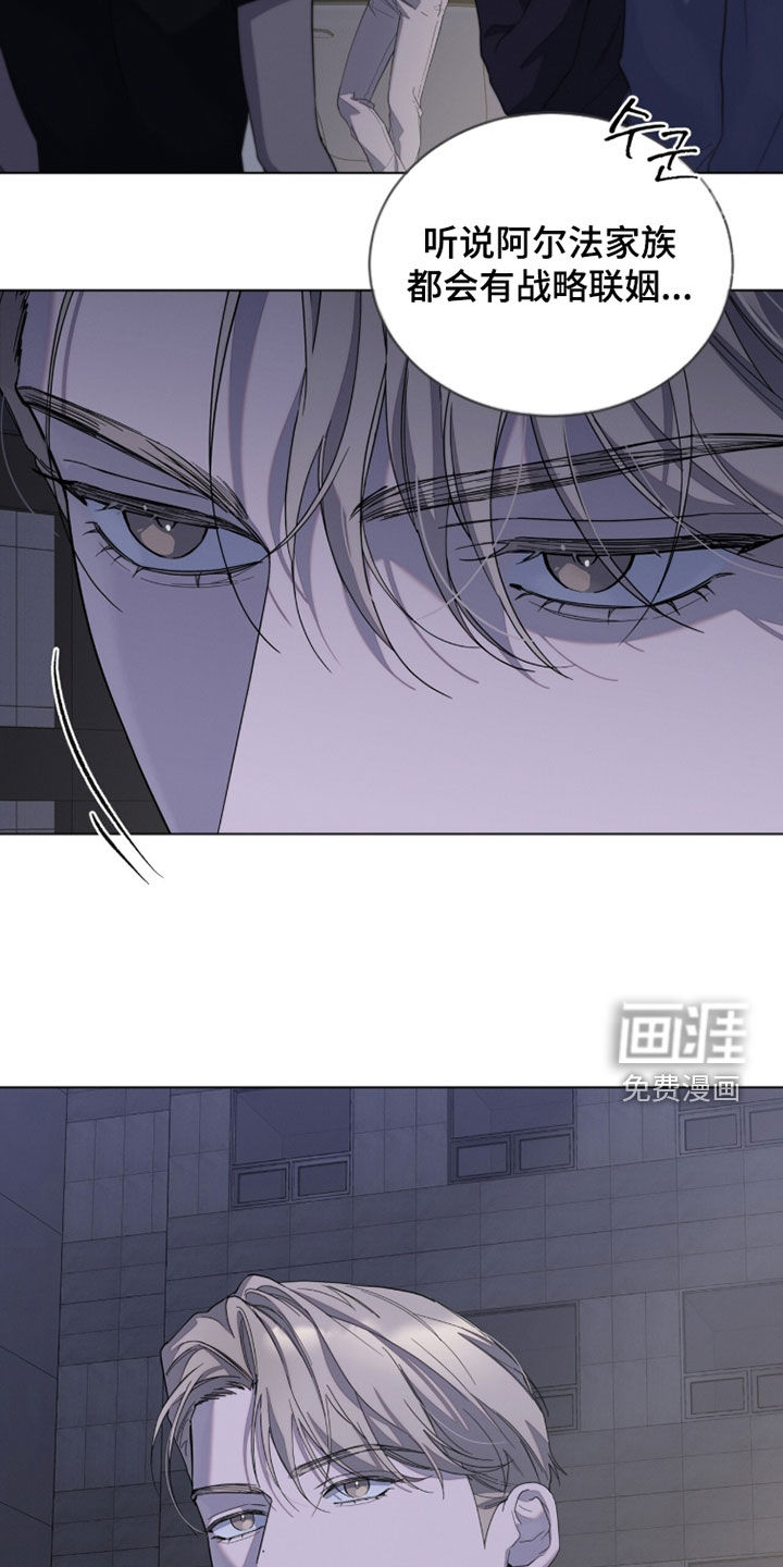 无色的恋人漫画-图24