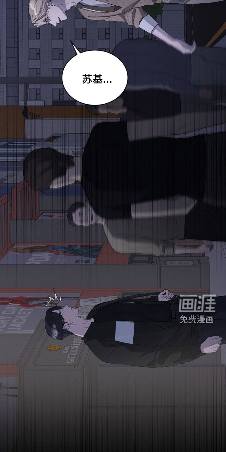 无色的恋人漫画-图26