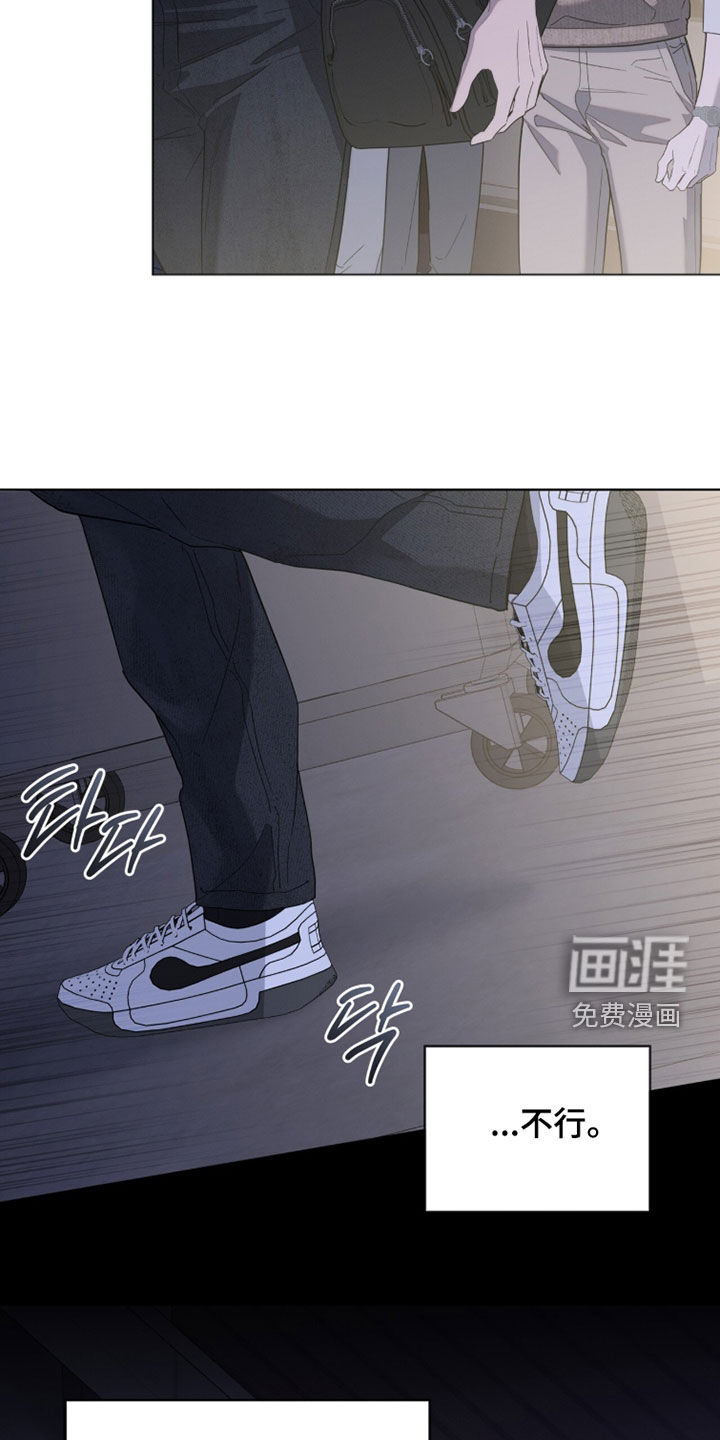 无色的恋人漫画-图28