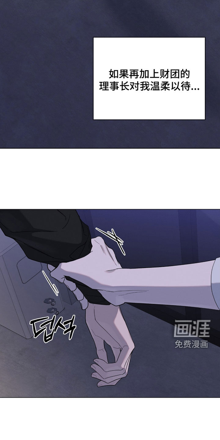 无色的恋人漫画-图30