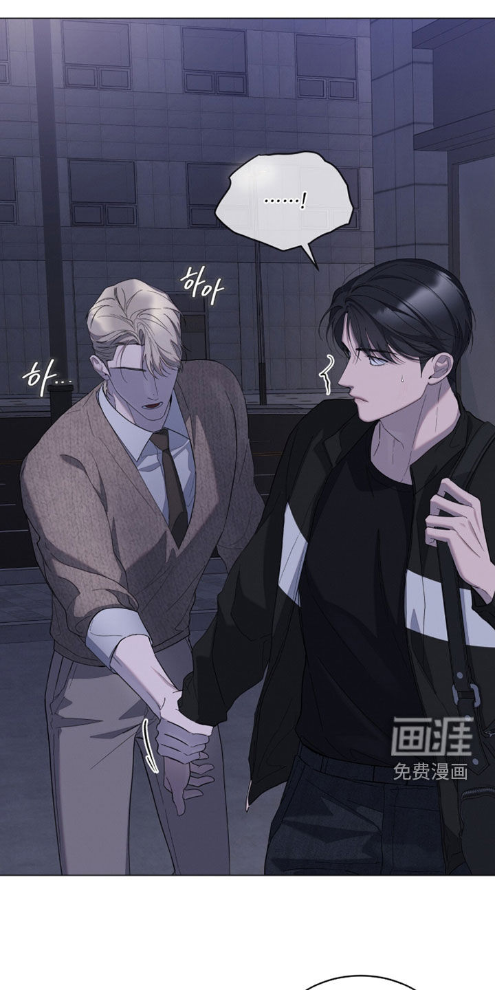 无色的恋人漫画-图31