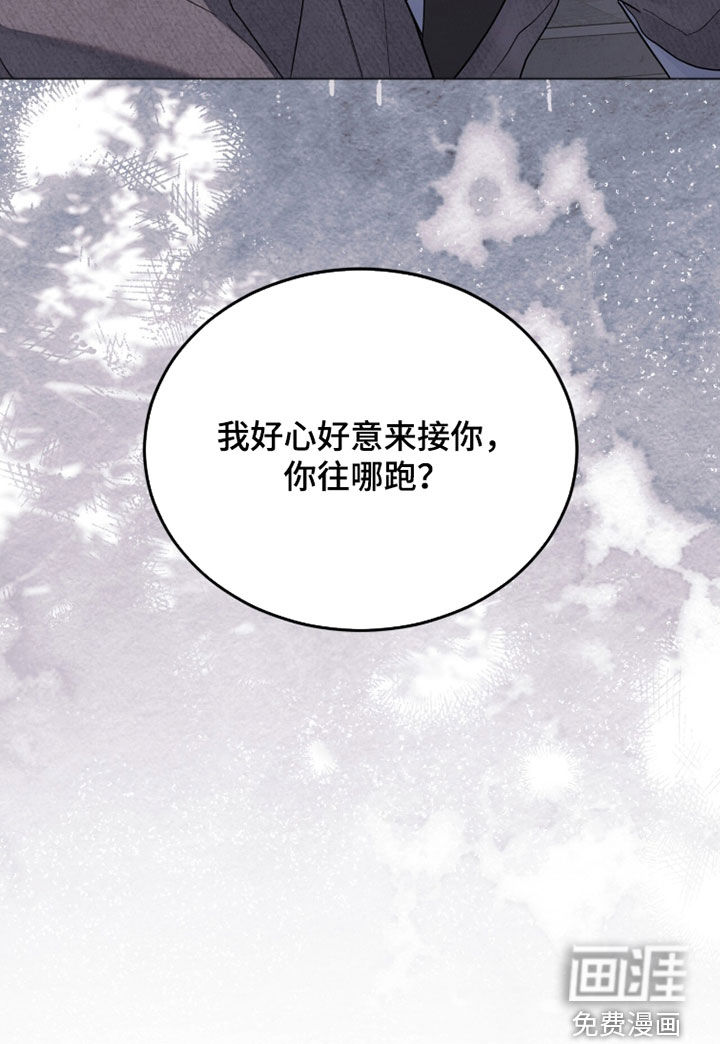 无色的恋人漫画-图33