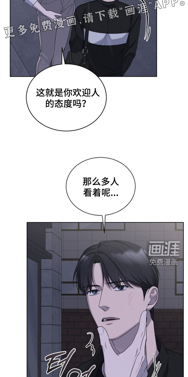 无色的恋人漫画-图4
