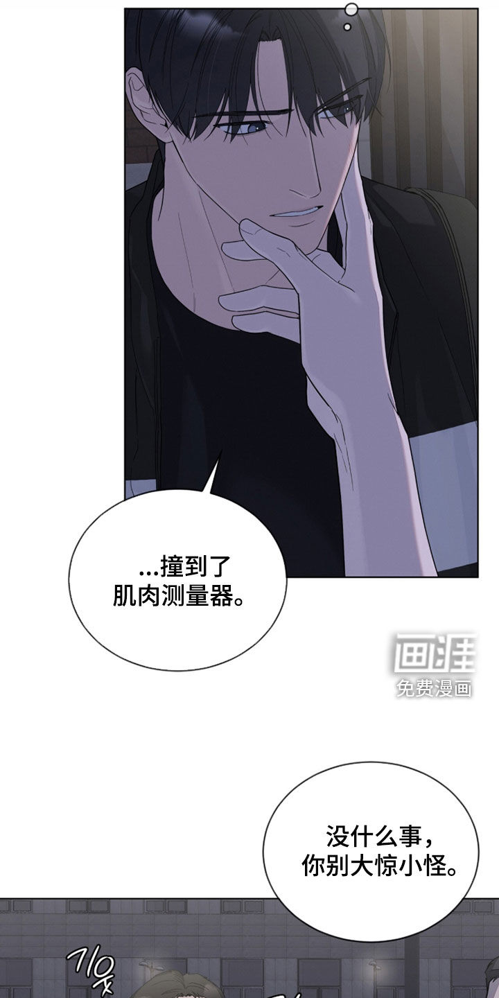 无色的恋人漫画-图7