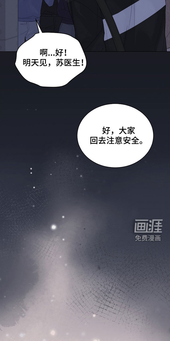 无色的恋人漫画-图10