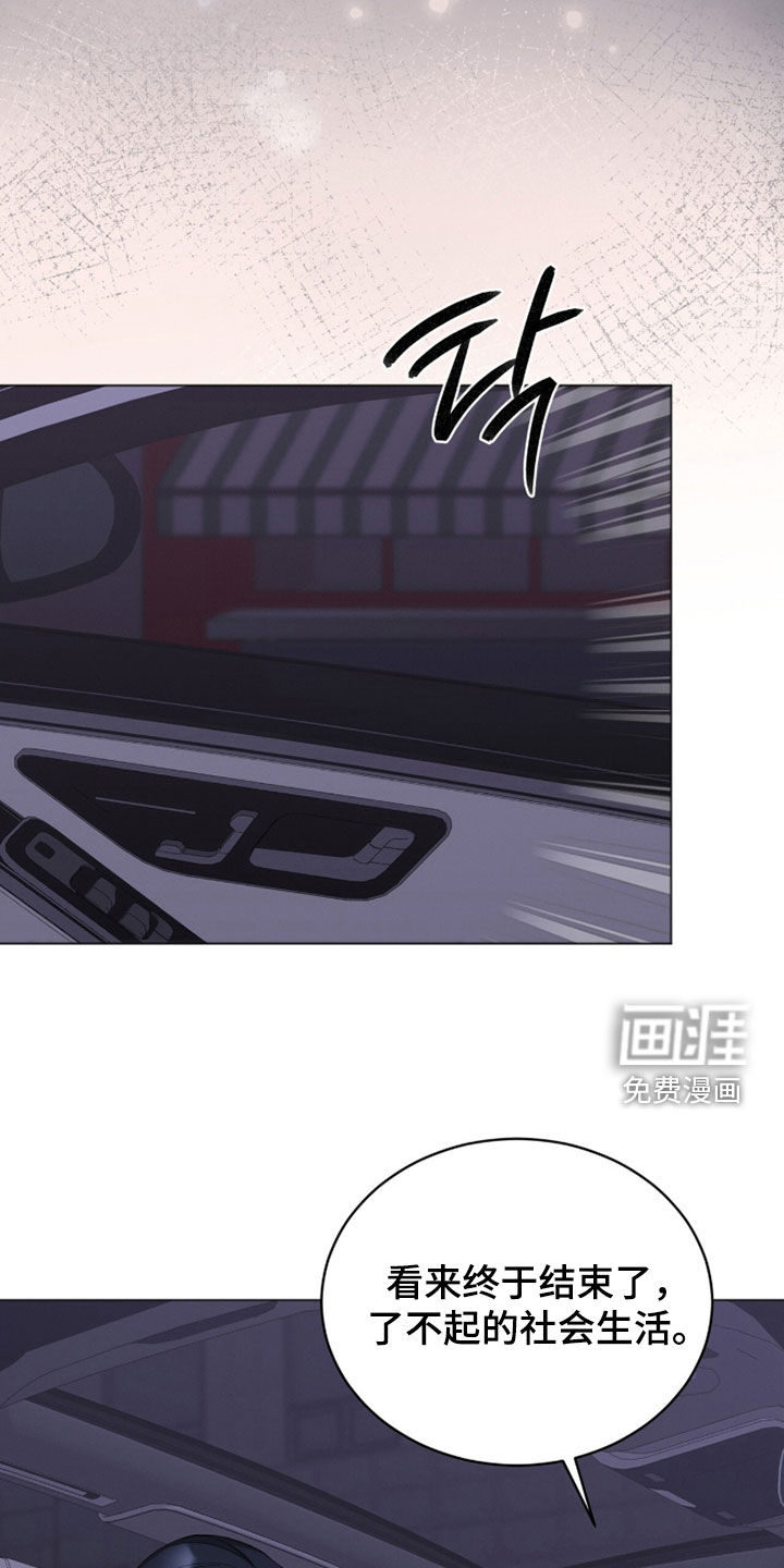 无色的恋人漫画-图11