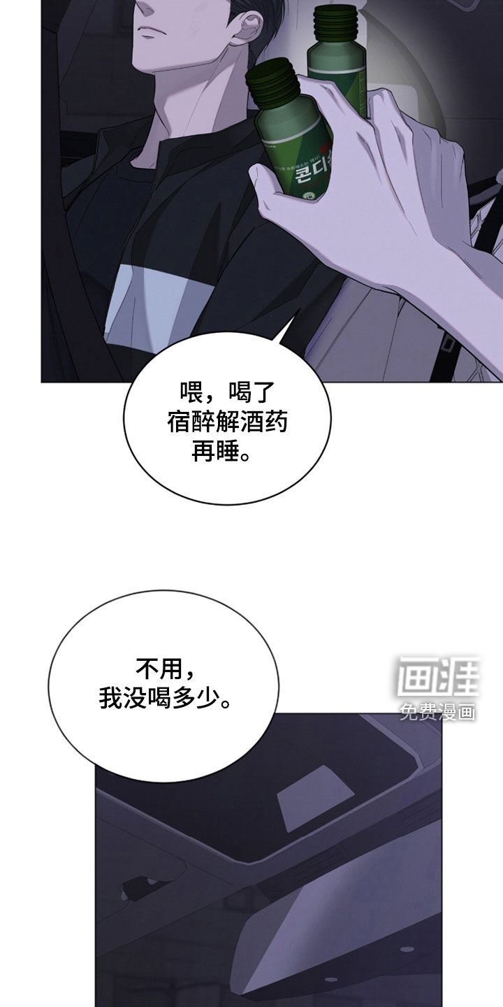 无色的恋人漫画-图13