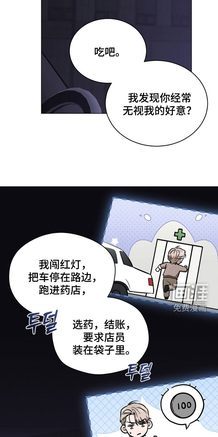 无色的恋人漫画-图14