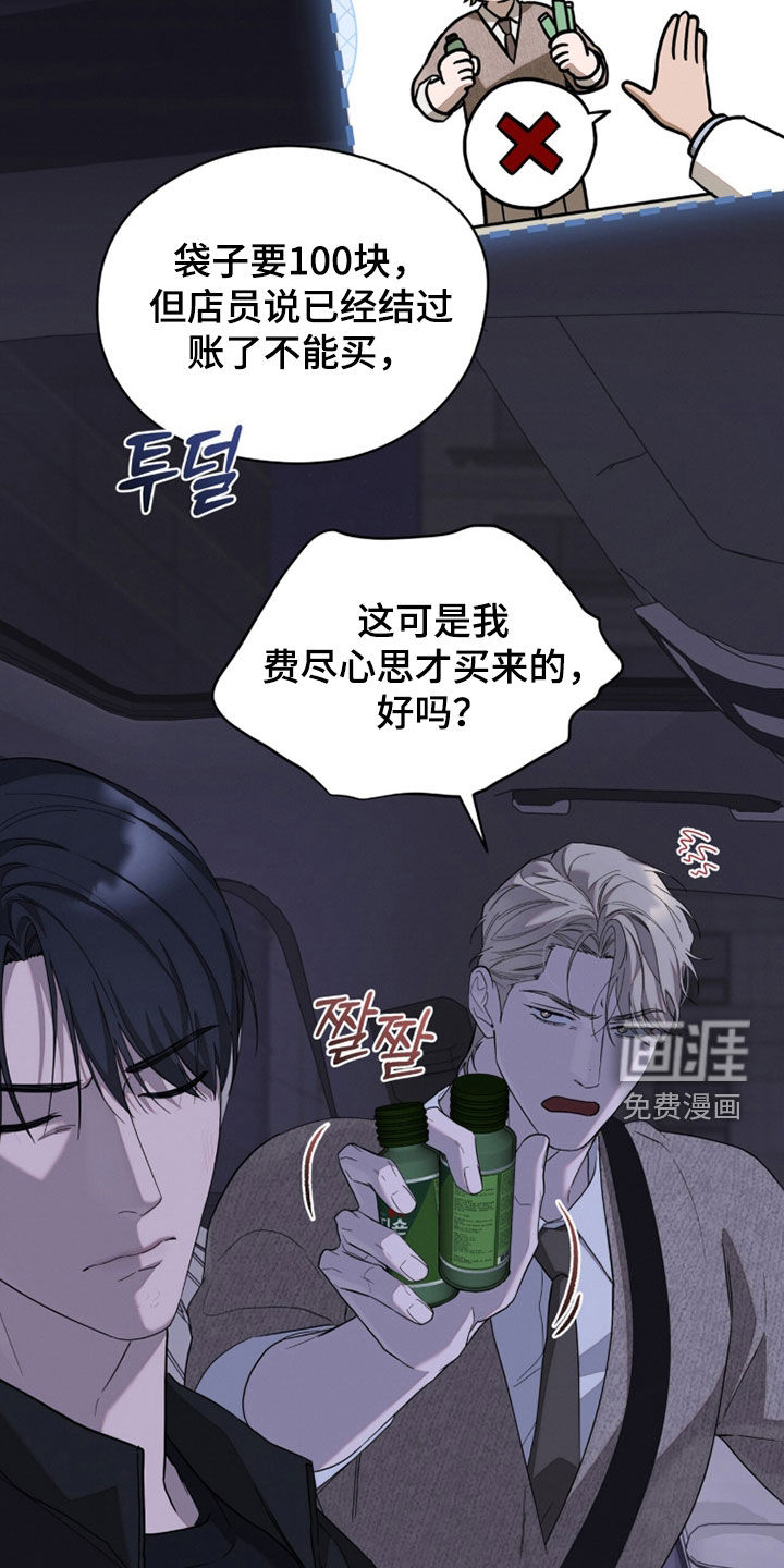 无色的恋人漫画-图15