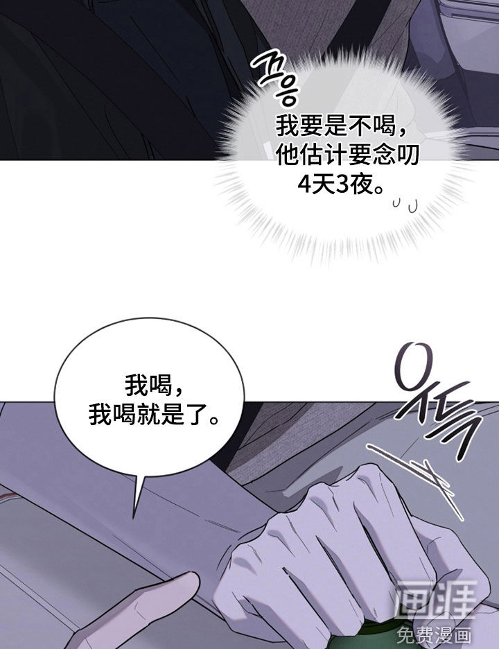 无色的恋人漫画-图16