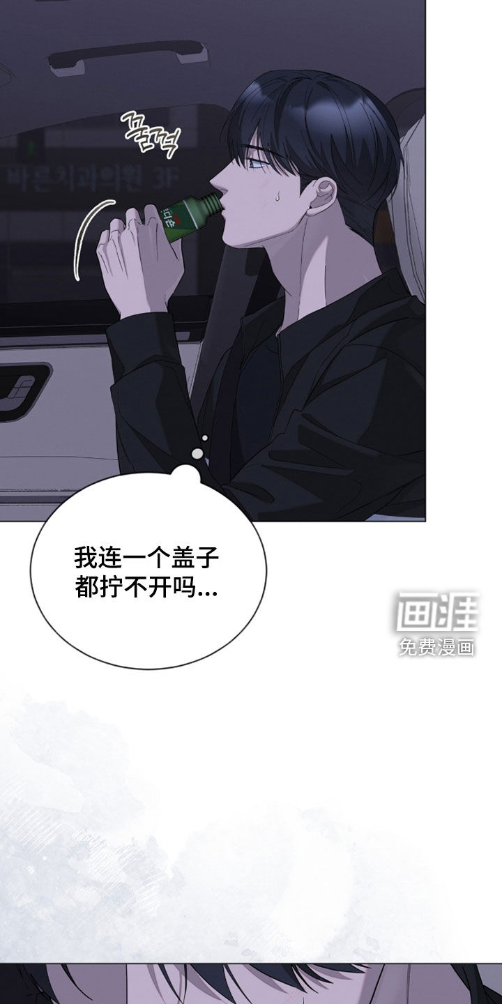 无色的恋人漫画-图18