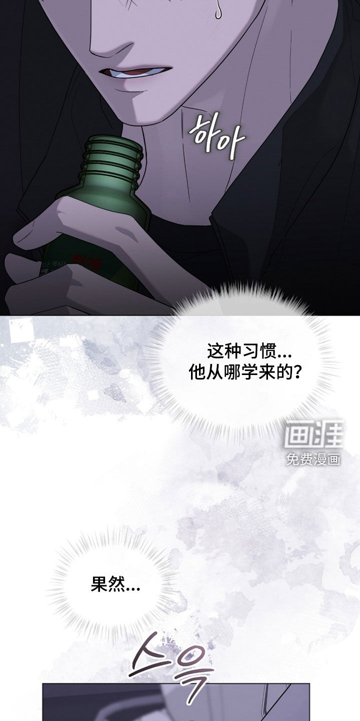 无色的恋人漫画-图19