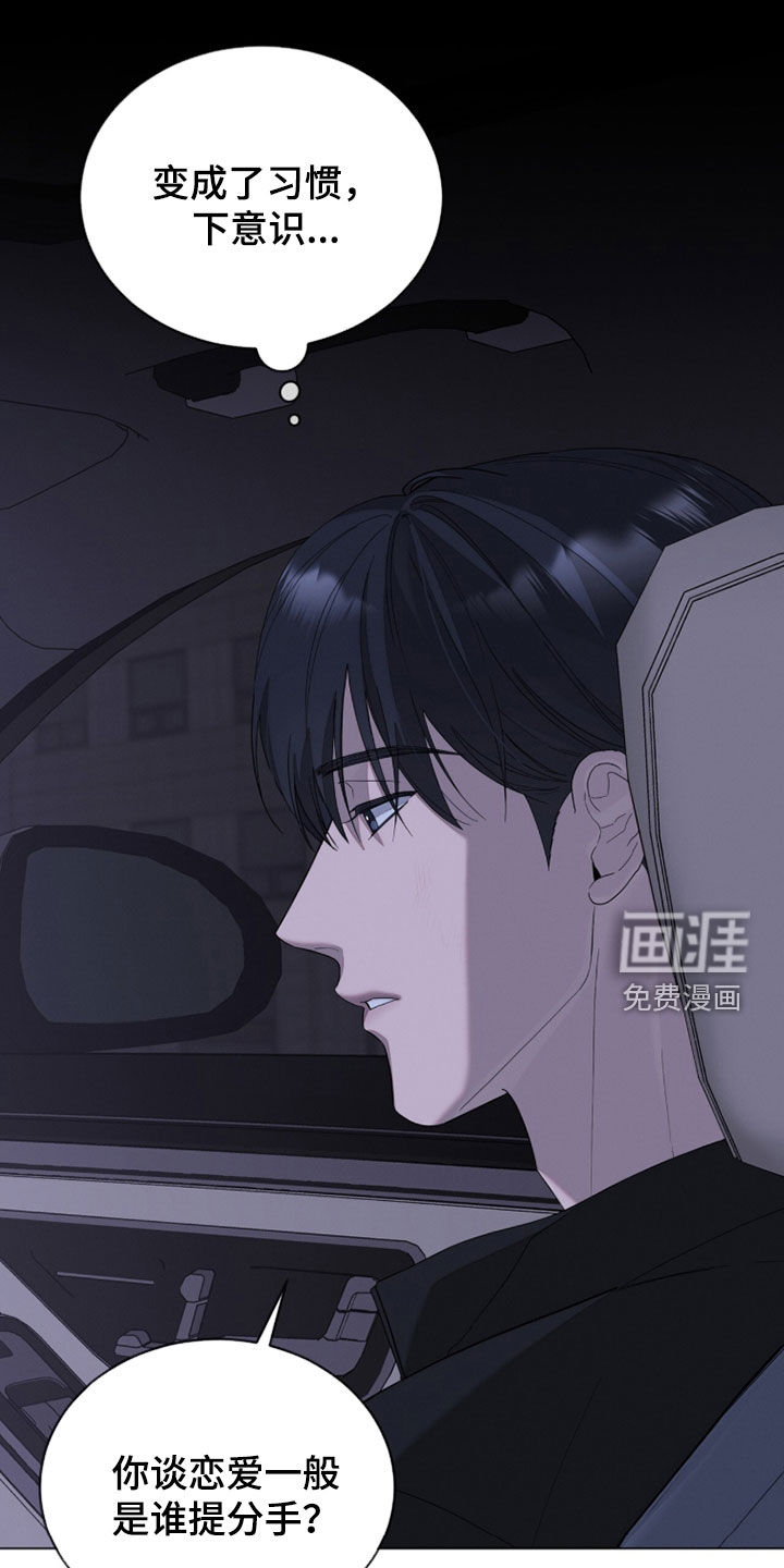 无色的恋人漫画-图22