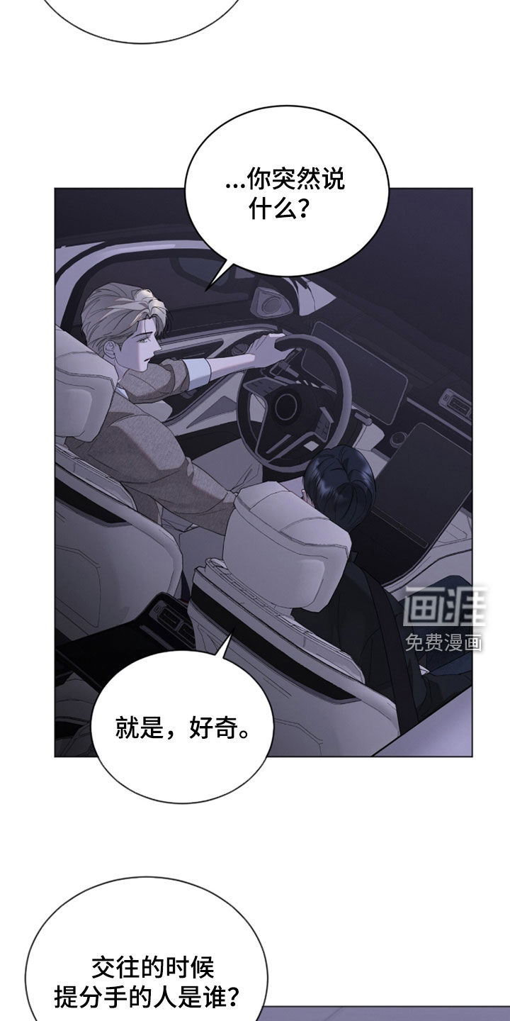 无色的恋人漫画-图23