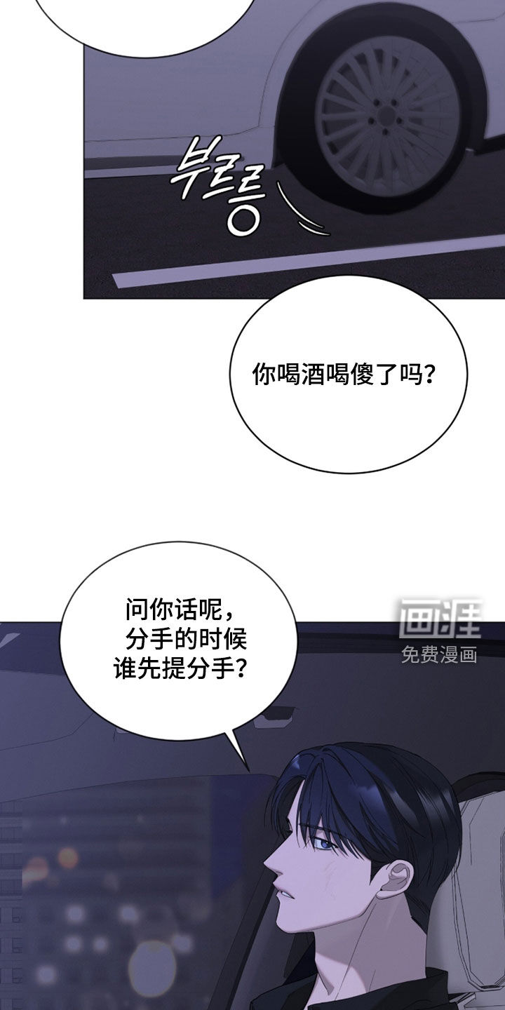 无色的恋人漫画-图24