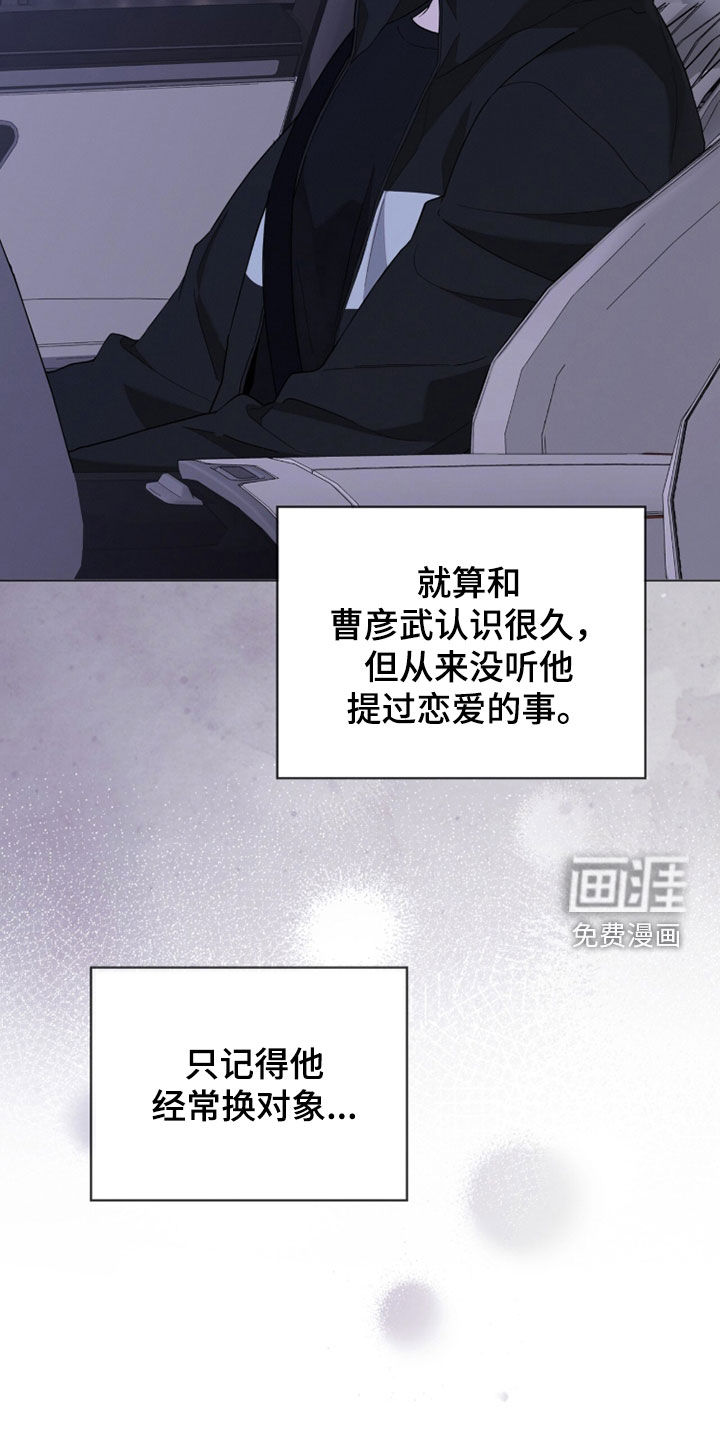 无色的恋人漫画-图25
