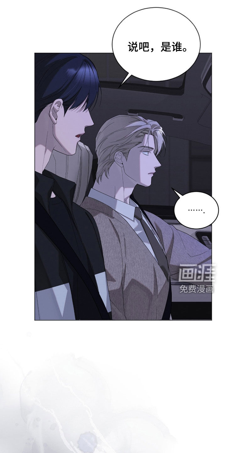 无色的恋人漫画-图26