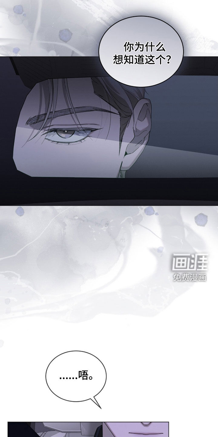 无色的恋人漫画-图27