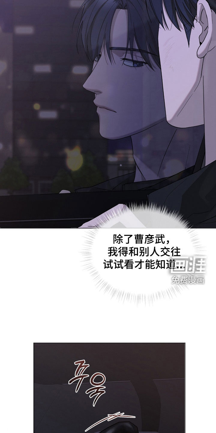 无色的恋人漫画-图29