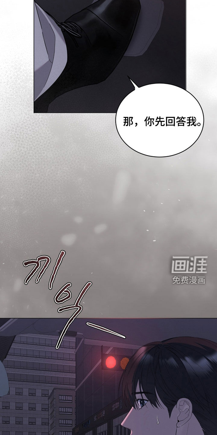 无色的恋人漫画-图30