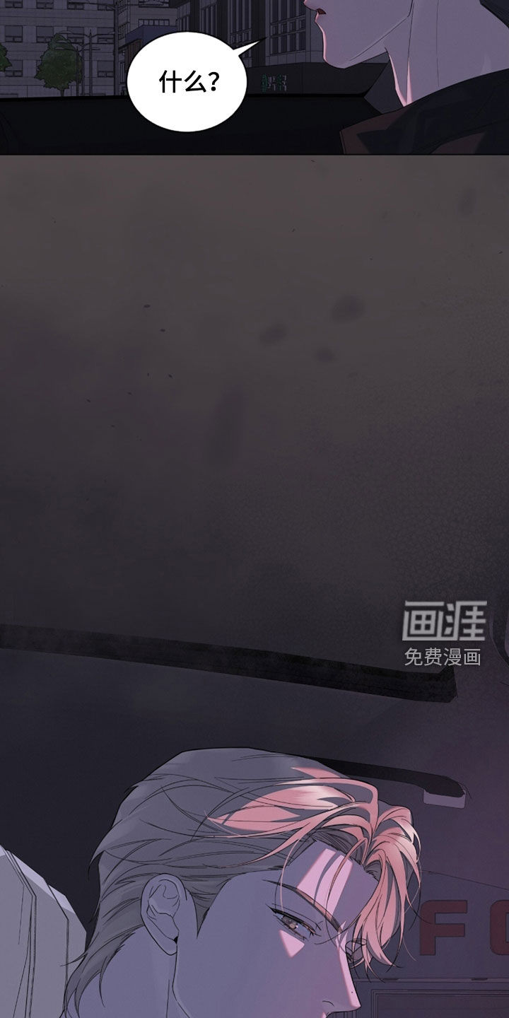 无色的恋人漫画-图31