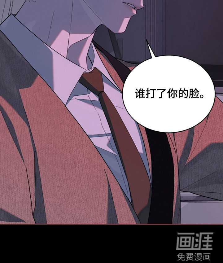 无色的恋人漫画-图32