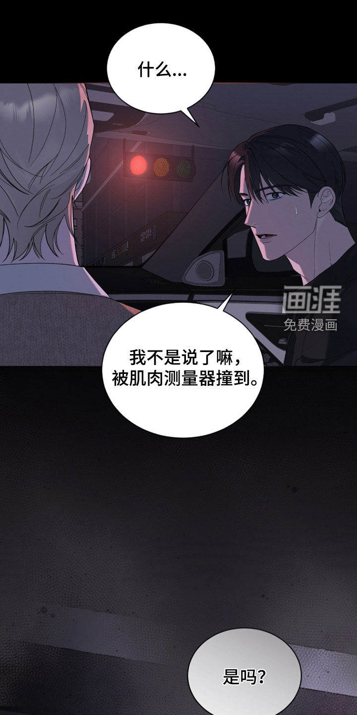 无色的恋人第33话第1页