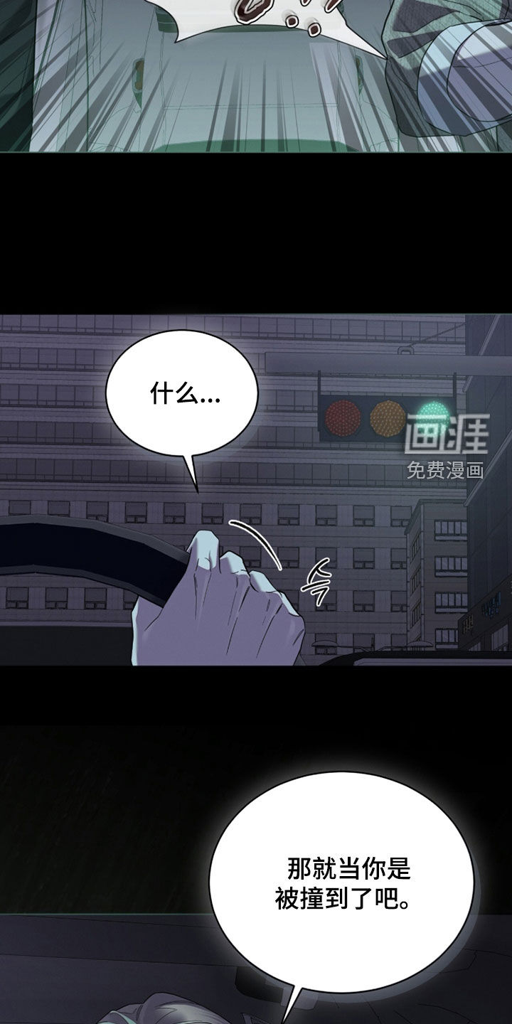 无色的恋人漫画-图3