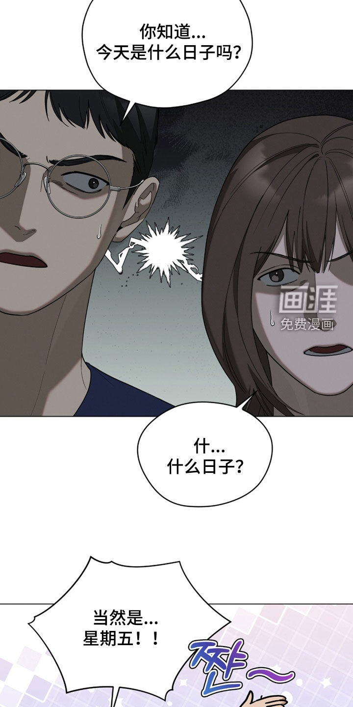 无色的恋人漫画-图6