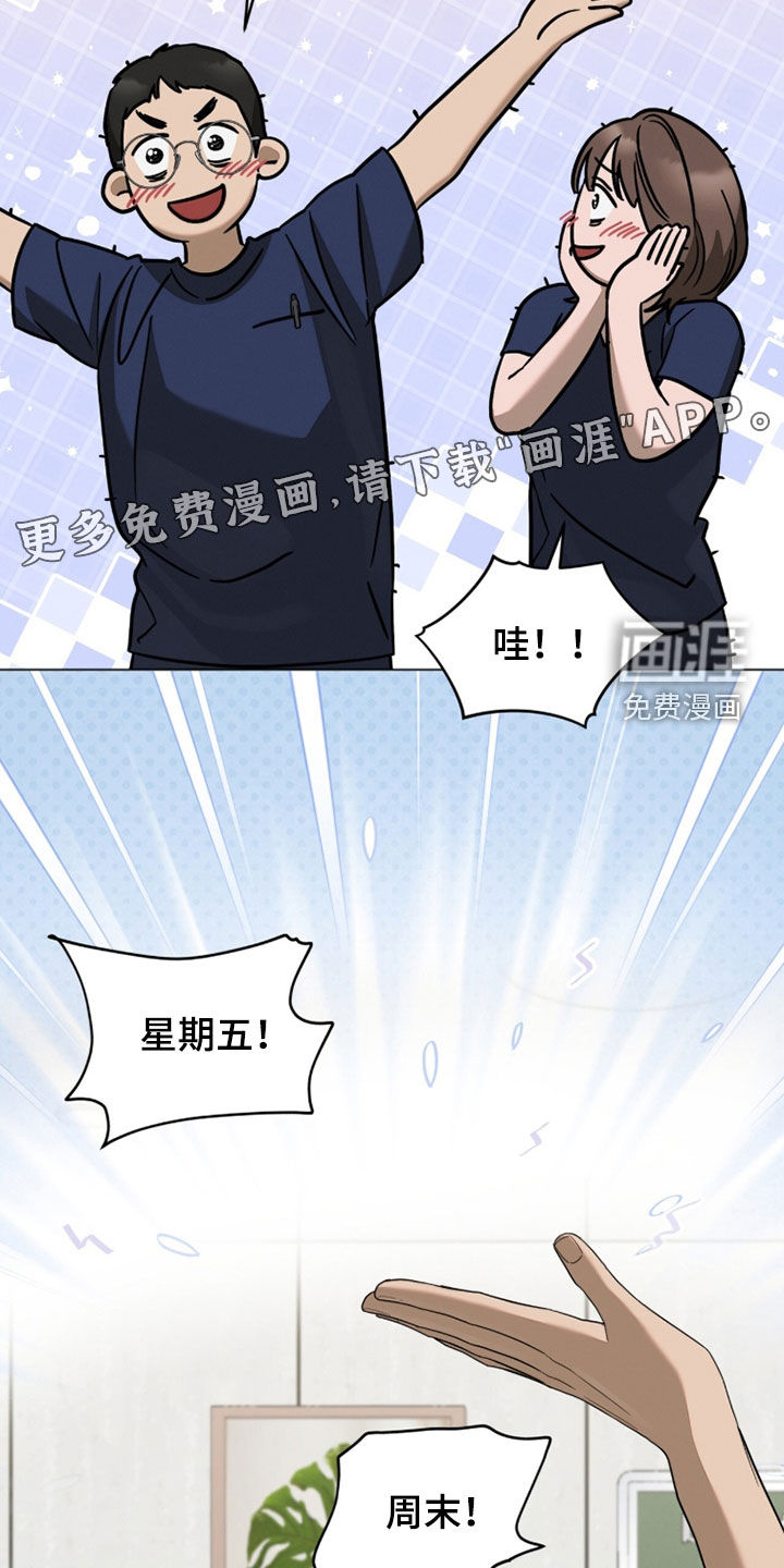 无色的恋人漫画-图7