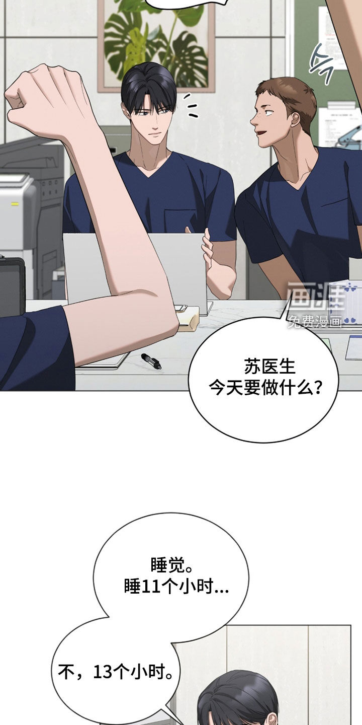 无色的恋人漫画-图8