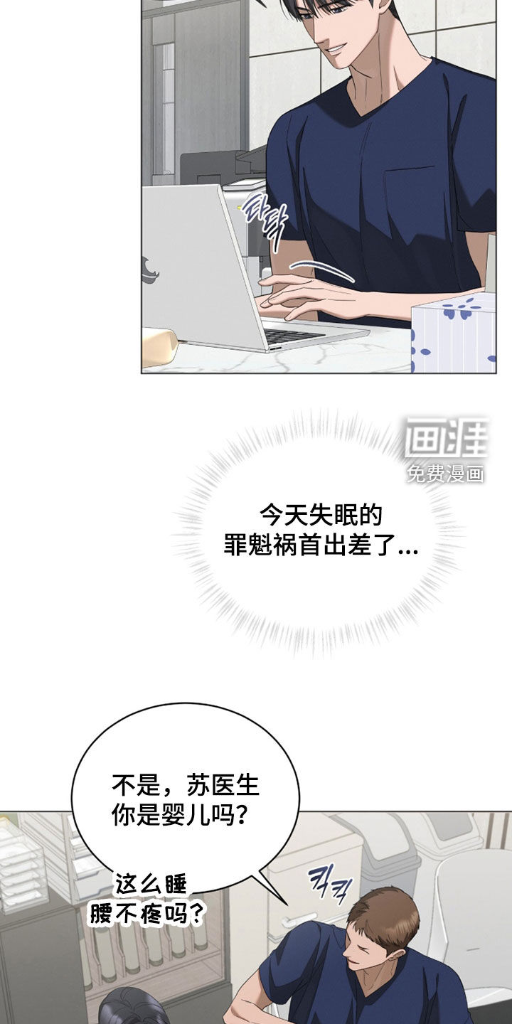 无色的恋人漫画-图9