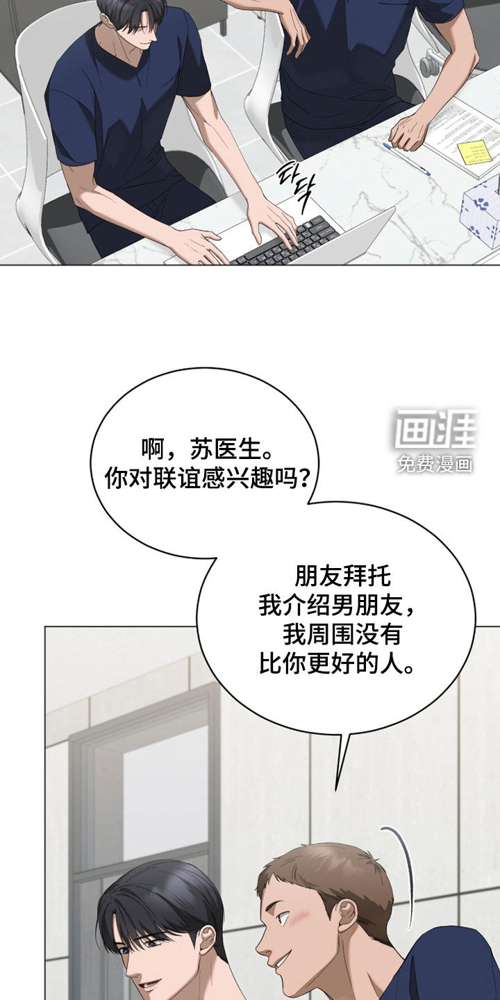 无色的恋人漫画-图10
