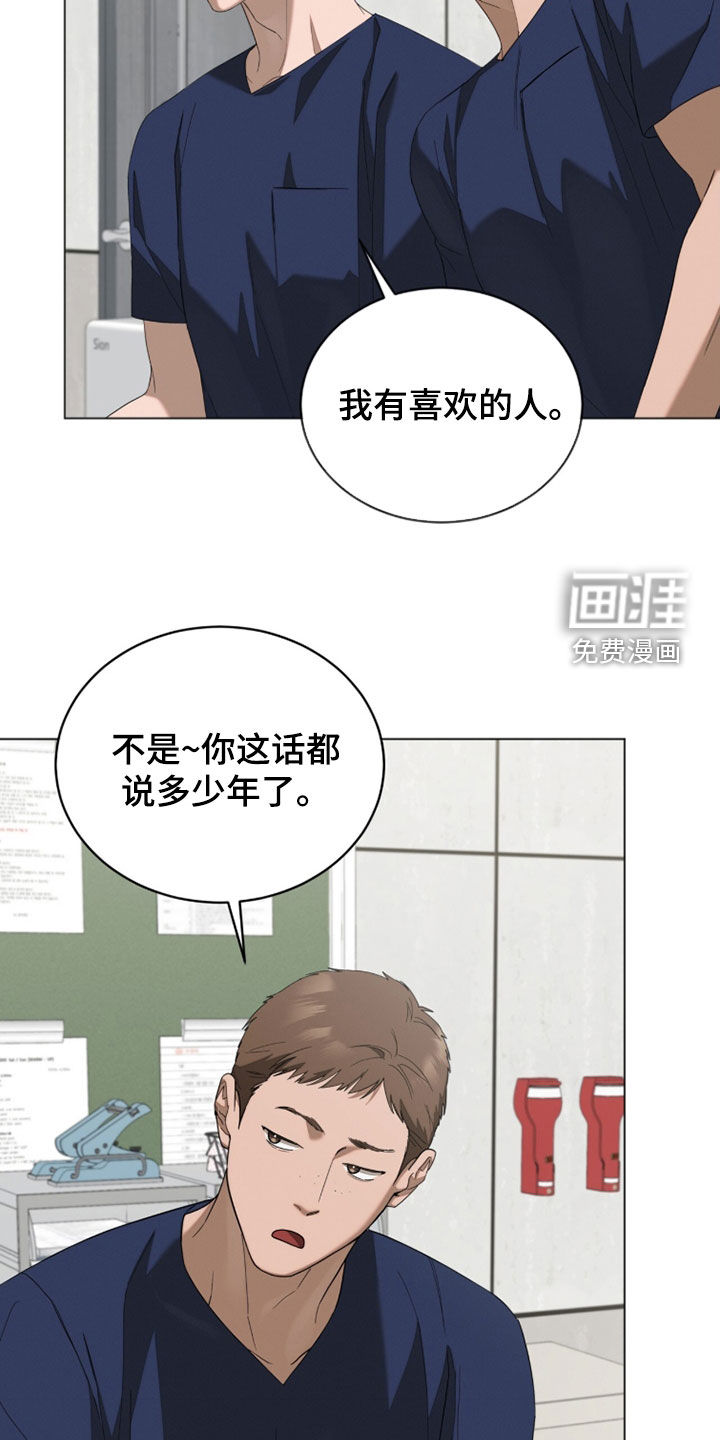 无色的恋人漫画-图11