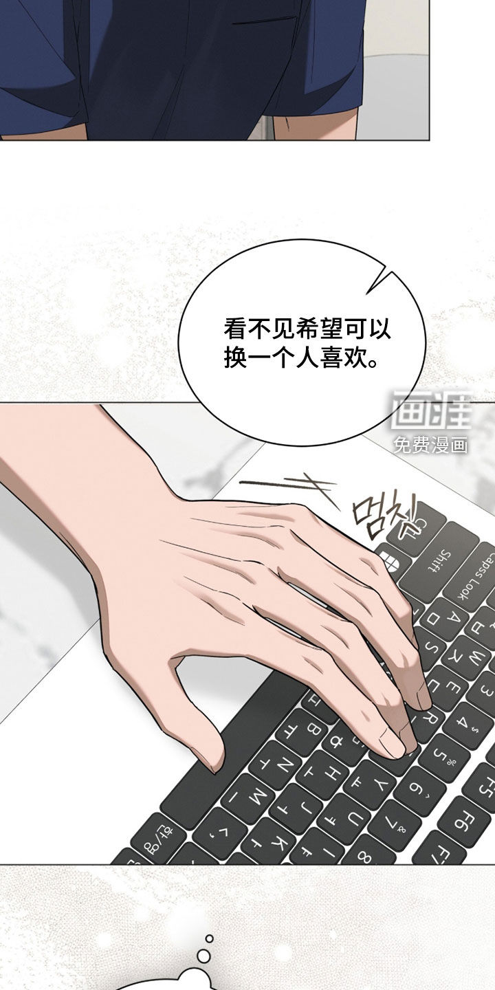 无色的恋人漫画-图12