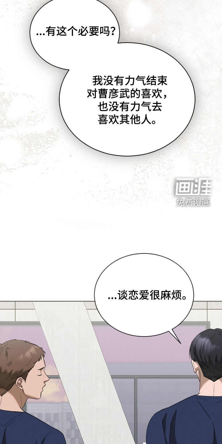 无色的恋人漫画-图13