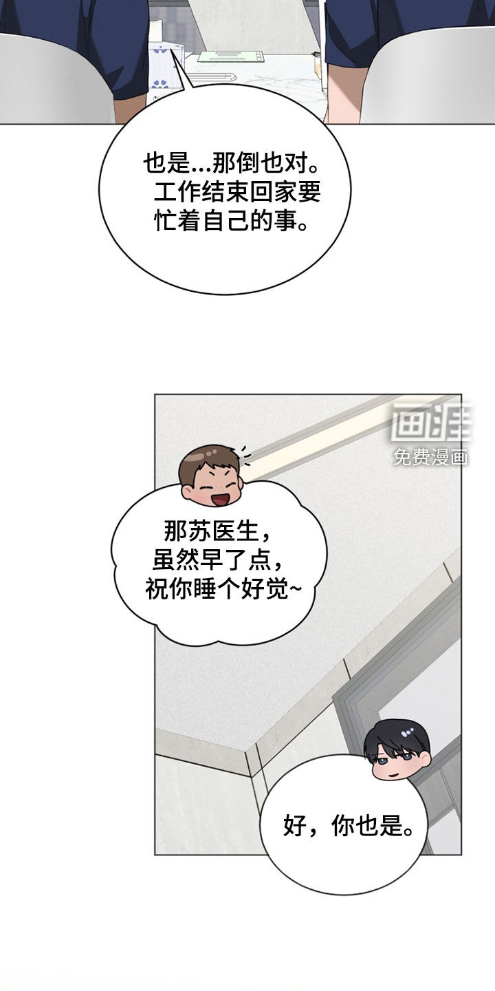 无色的恋人漫画-图14