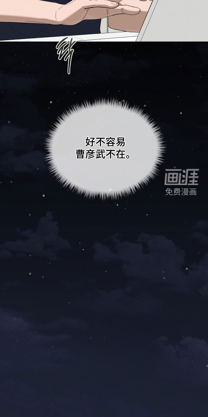 无色的恋人漫画-图16