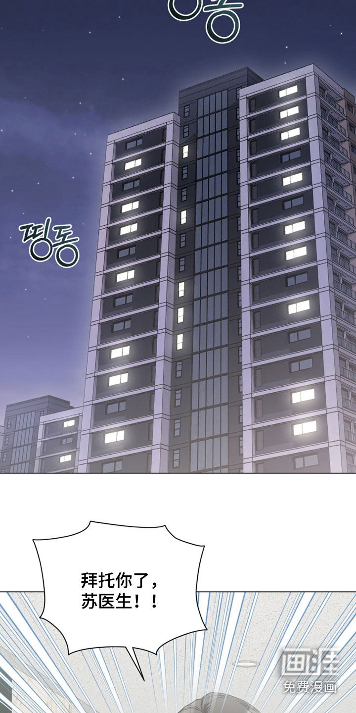 无色的恋人漫画-图18