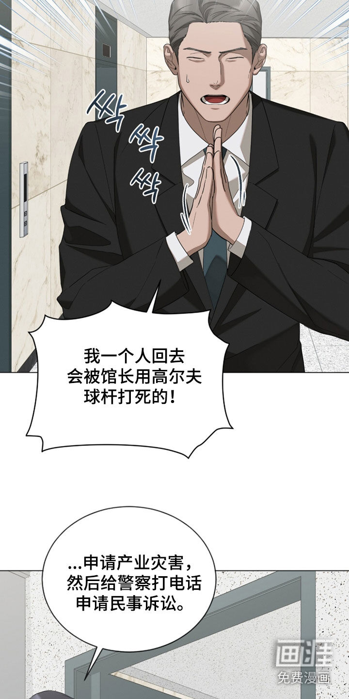 无色的恋人漫画-图19