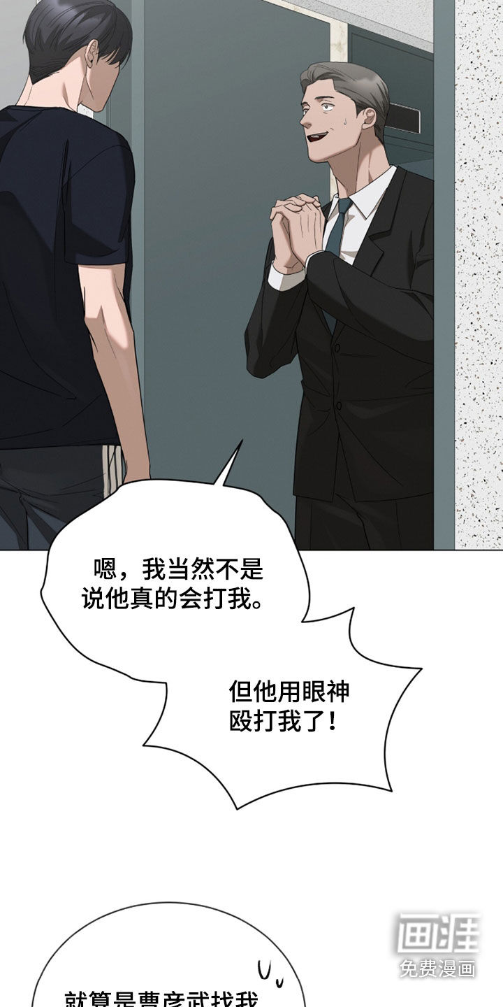无色的恋人漫画-图20