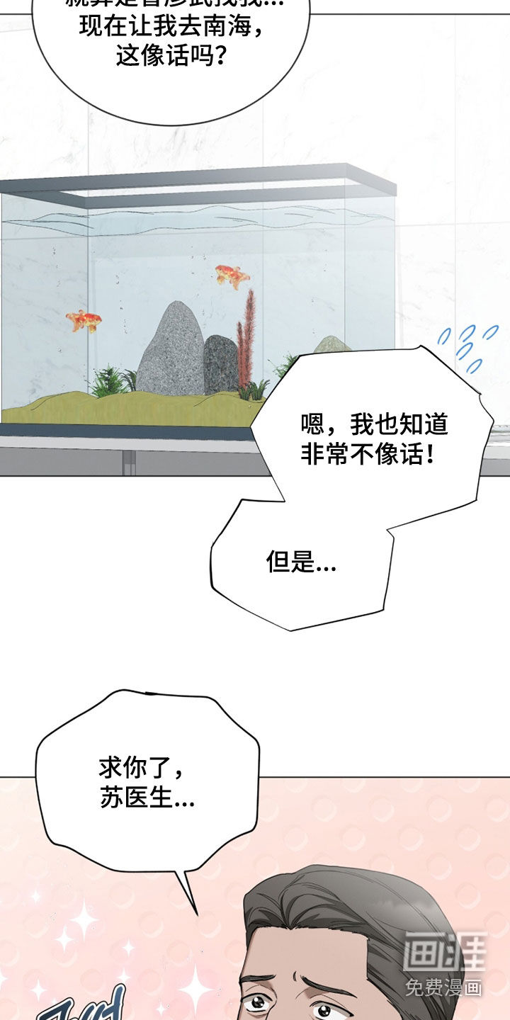 无色的恋人漫画-图21