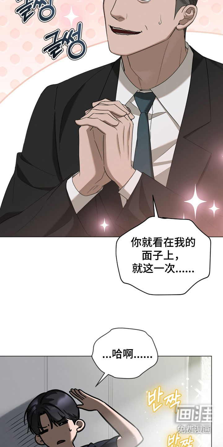 无色的恋人漫画-图22